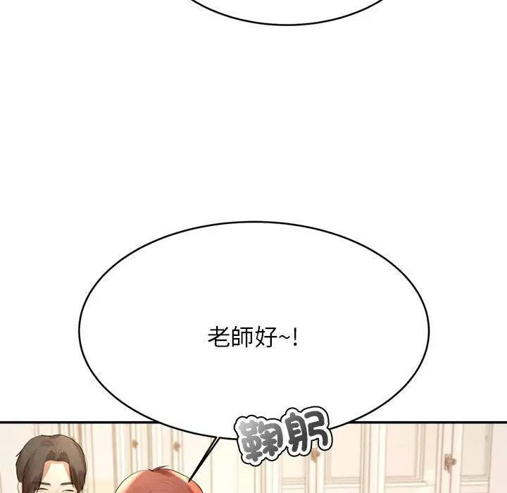 《老师的课外教学》第1话图255