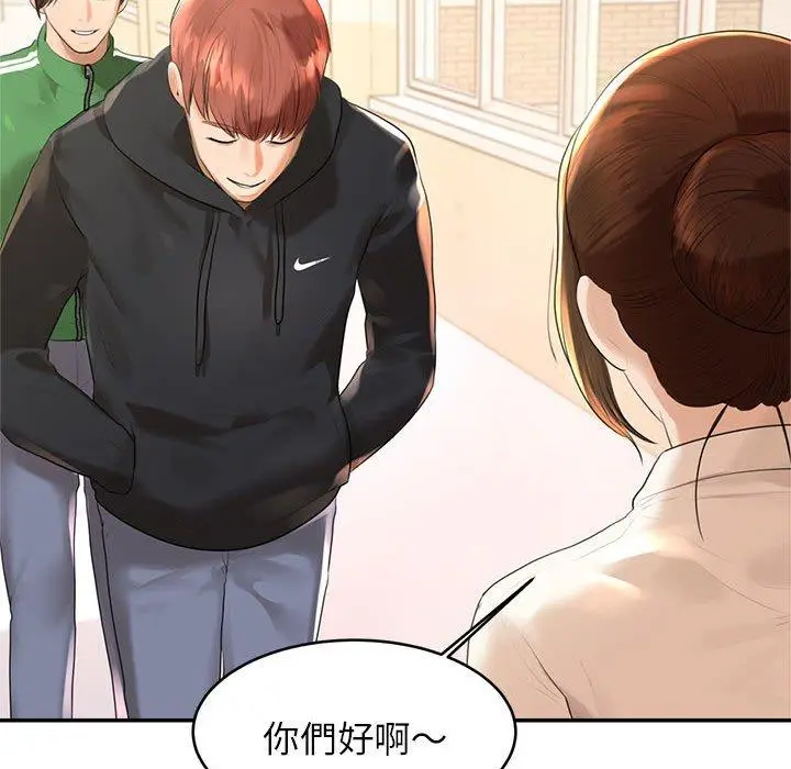 《老师的课外教学》第1话图256