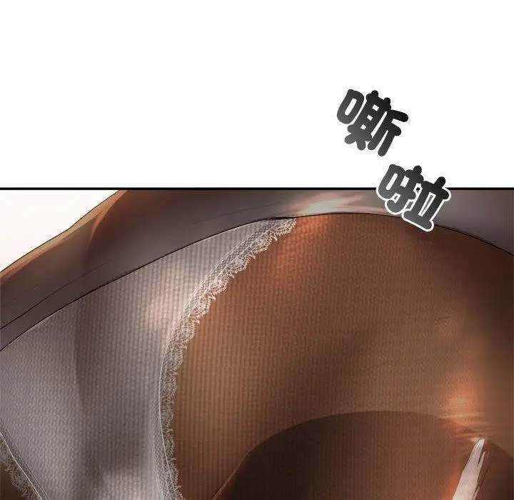 《老师的课外教学》第1话图267