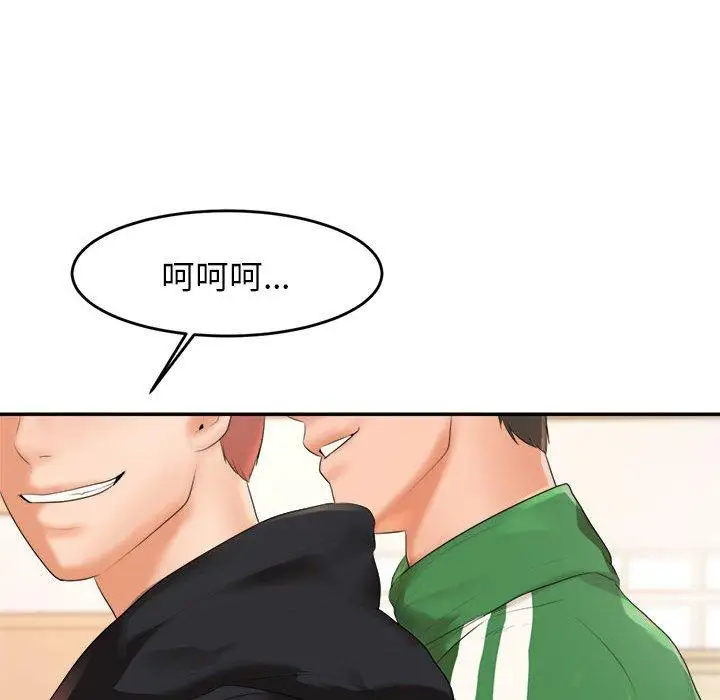 《老师的课外教学》第1话图269