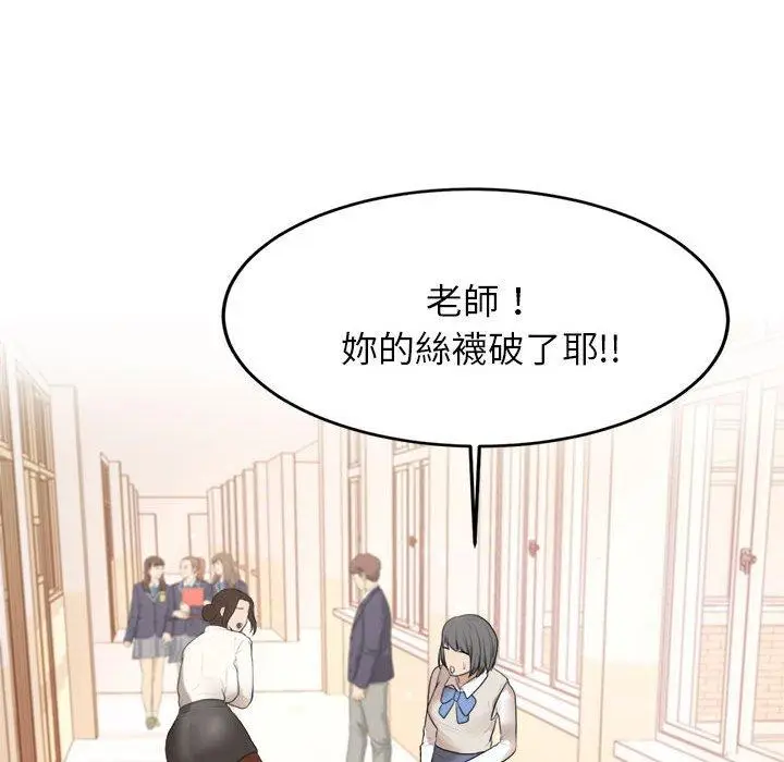 《老师的课外教学》第1话图271