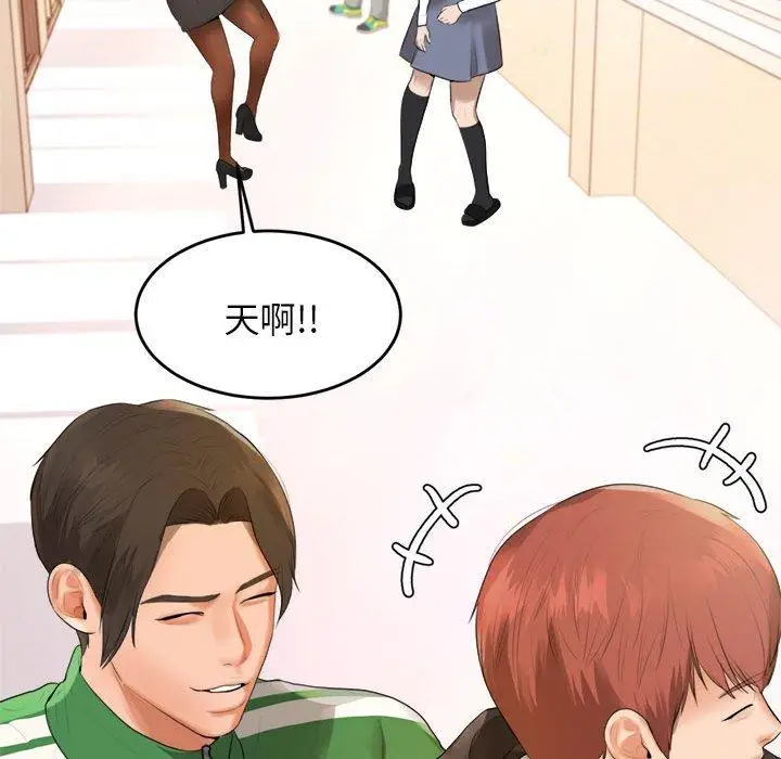 《老师的课外教学》第1话图272