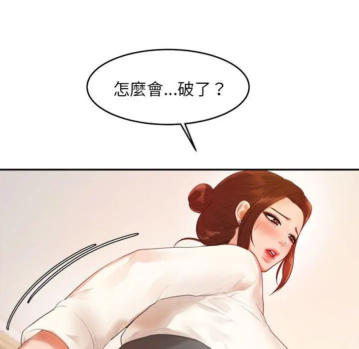 《老师的课外教学》第1话图274