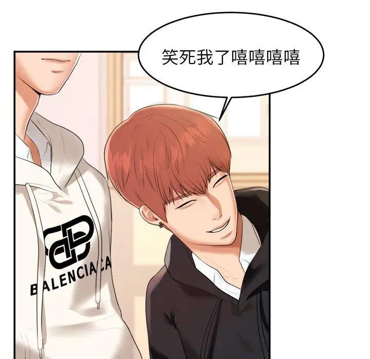 《老师的课外教学》第1话图277