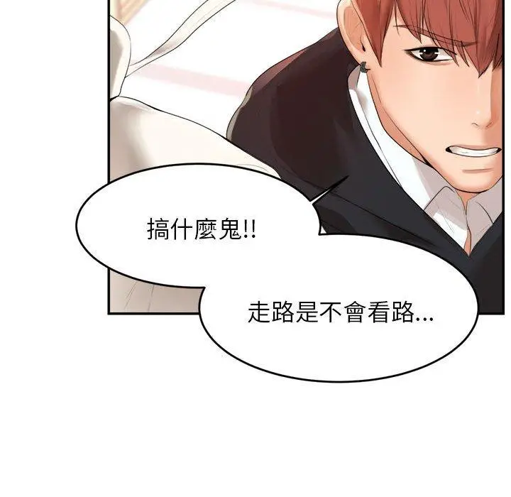 《老师的课外教学》第1话图279