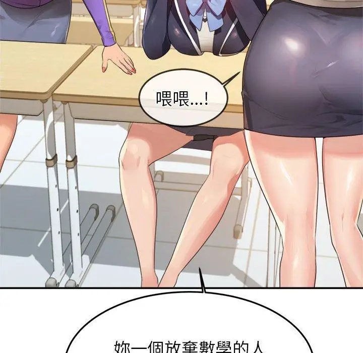 《老师的课外教学》第1话图28