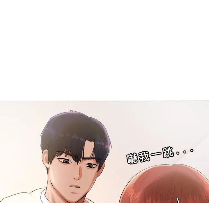 《老师的课外教学》第1话图280