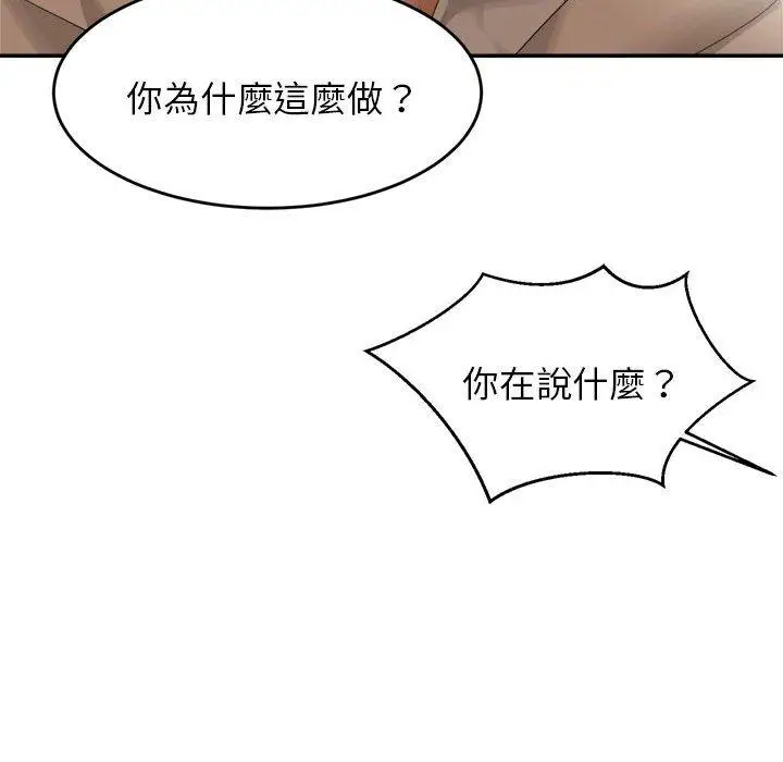 《老师的课外教学》第1话图284