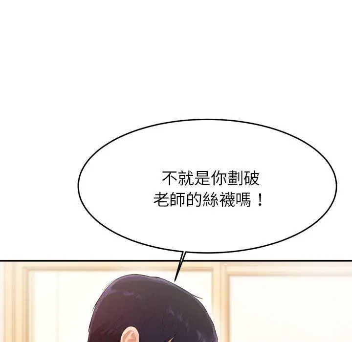 《老师的课外教学》第1话图285