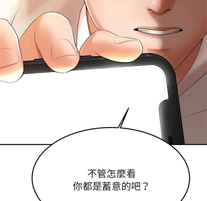 《老师的课外教学》第1话图289