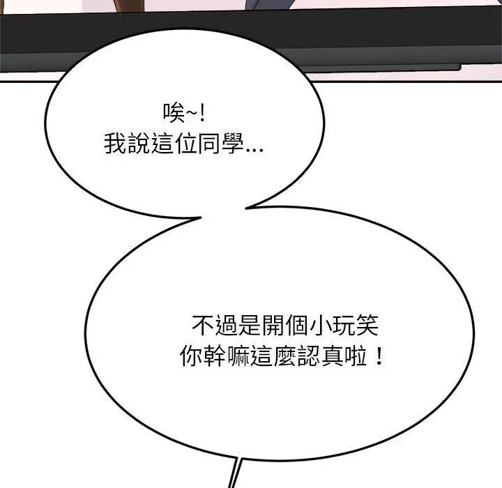 《老师的课外教学》第1话图292