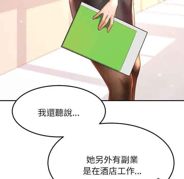 《老师的课外教学》第1话图296