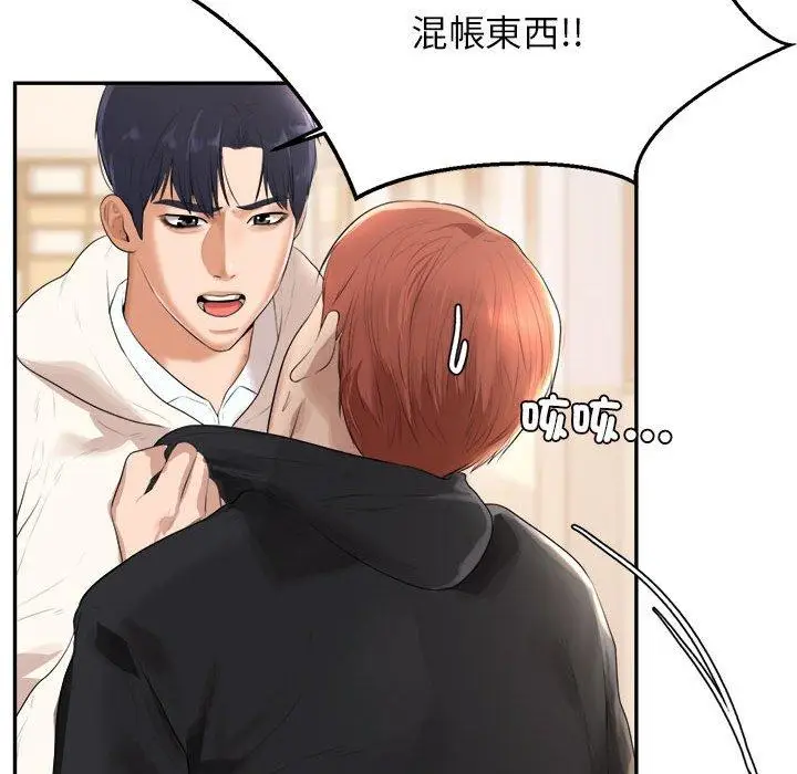 《老师的课外教学》第1话图298
