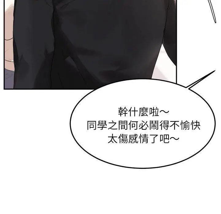 《老师的课外教学》第1话图299