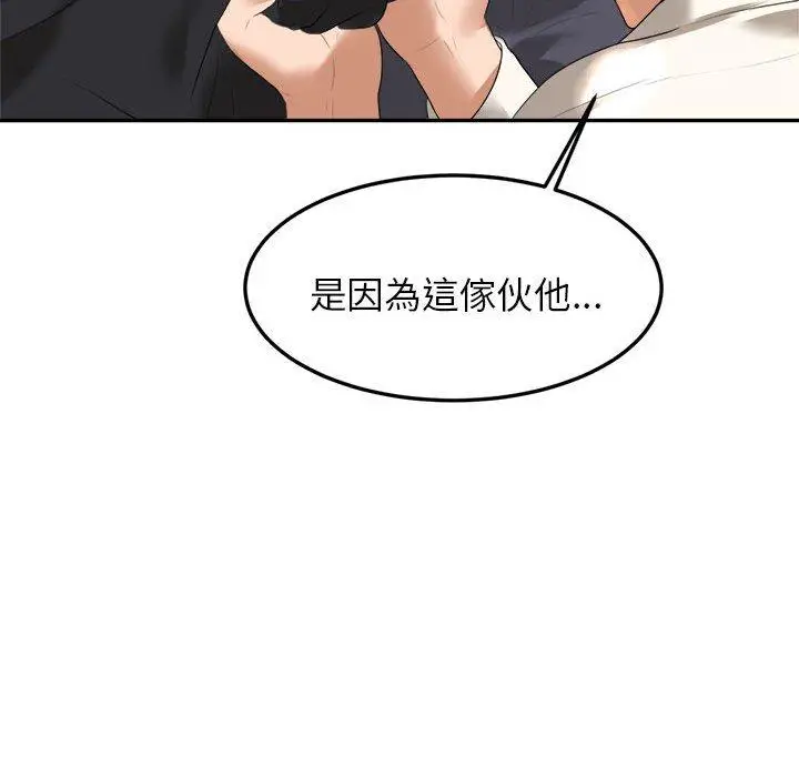 《老师的课外教学》第1话图302