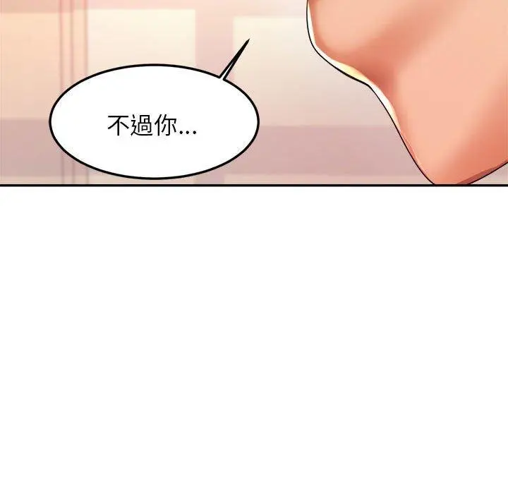 《老师的课外教学》第1话图306
