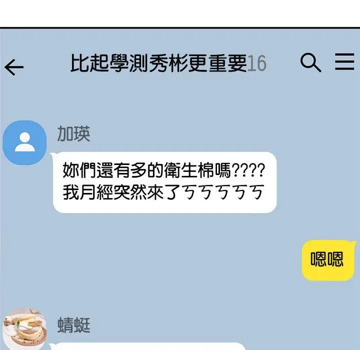 《老师的课外教学》第1话图40