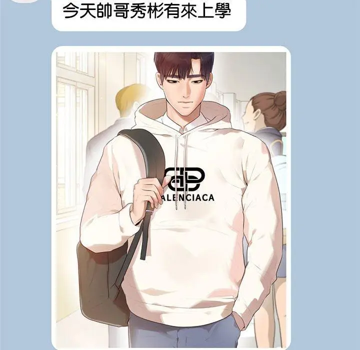 《老师的课外教学》第1话图41