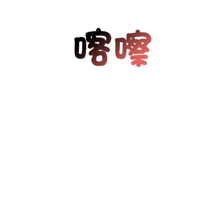 《老师的课外教学》第1话图54