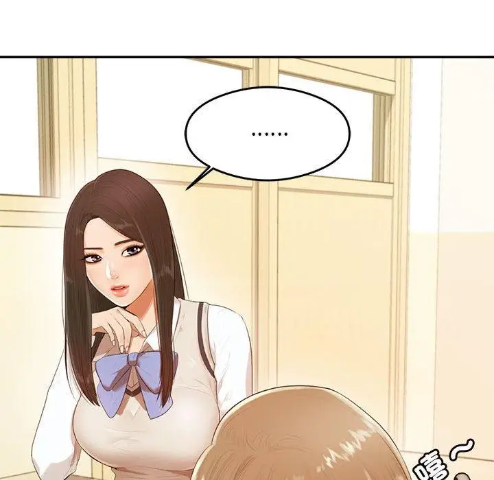 《老师的课外教学》第1话图55