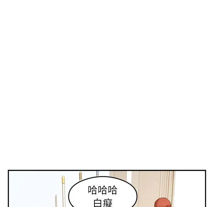 《老师的课外教学》第1话图57