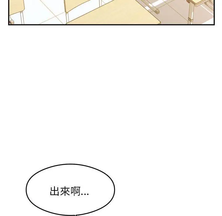 《老师的课外教学》第1话图59