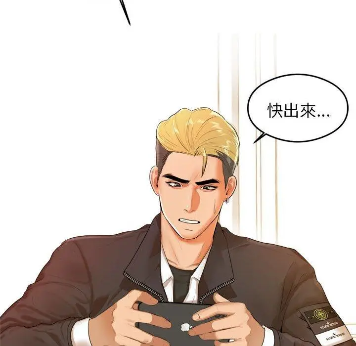 《老师的课外教学》第1话图60