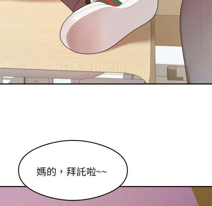 《老师的课外教学》第1话图62