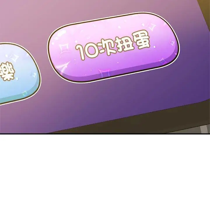 《老师的课外教学》第1话图63