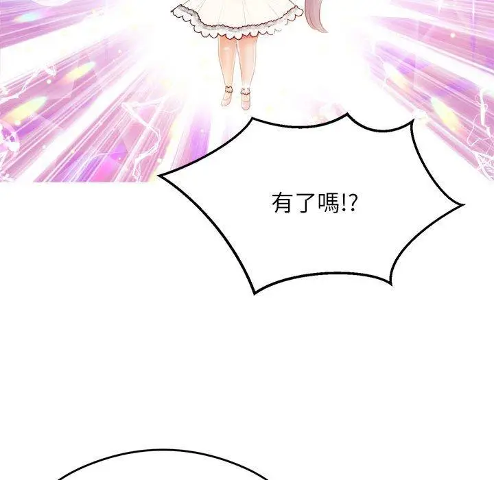 《老师的课外教学》第1话图65
