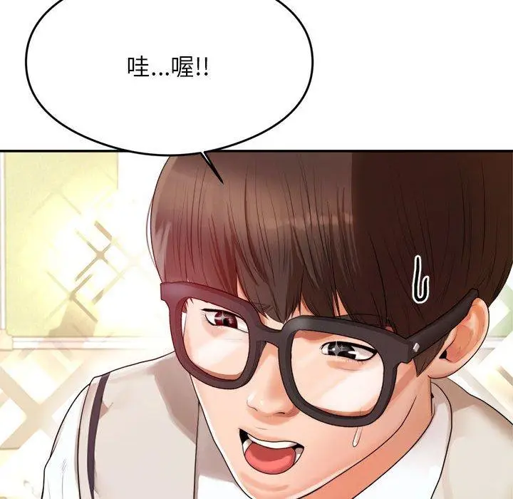 《老师的课外教学》第1话图66