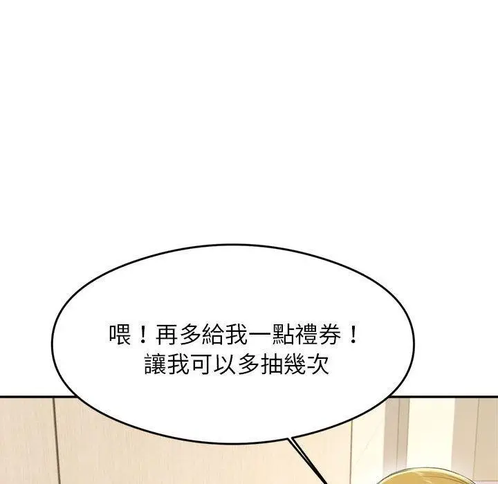 《老师的课外教学》第1话图71