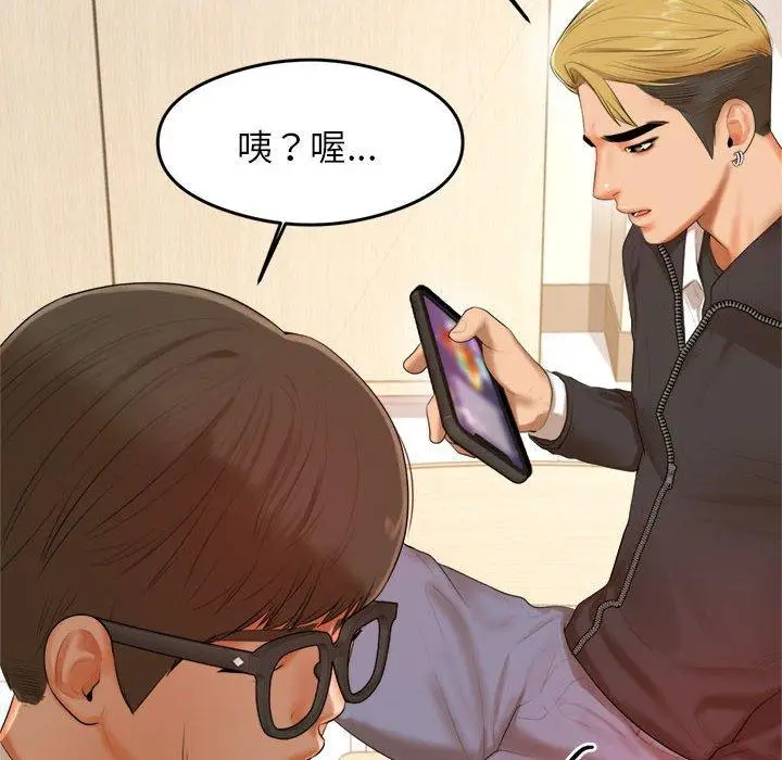 《老师的课外教学》第1话图72