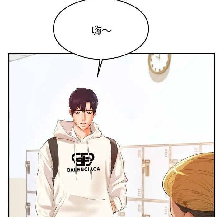 《老师的课外教学》第1话图74