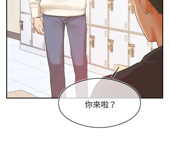《老师的课外教学》第1话图75