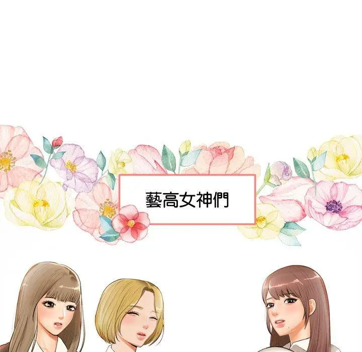 《老师的课外教学》第1话图79