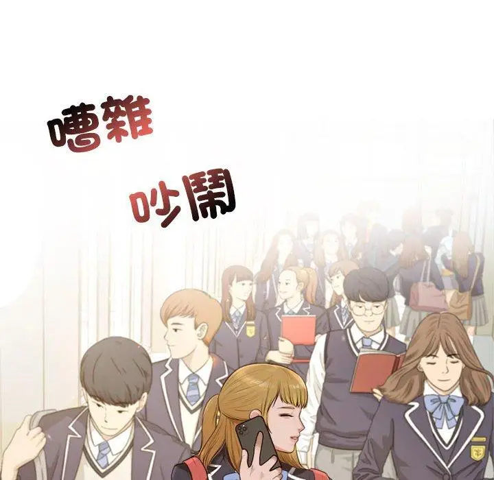 《老师的课外教学》第1话图8