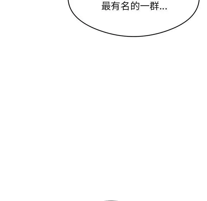 《老师的课外教学》第1话图83