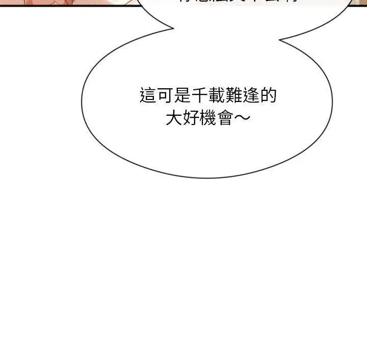 《老师的课外教学》第1话图85