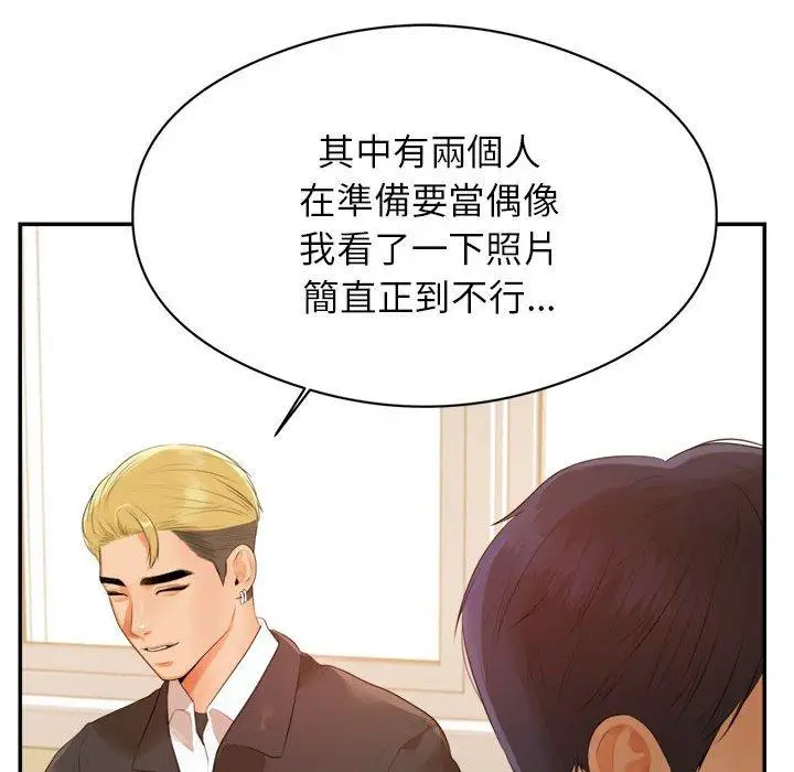 《老师的课外教学》第1话图86