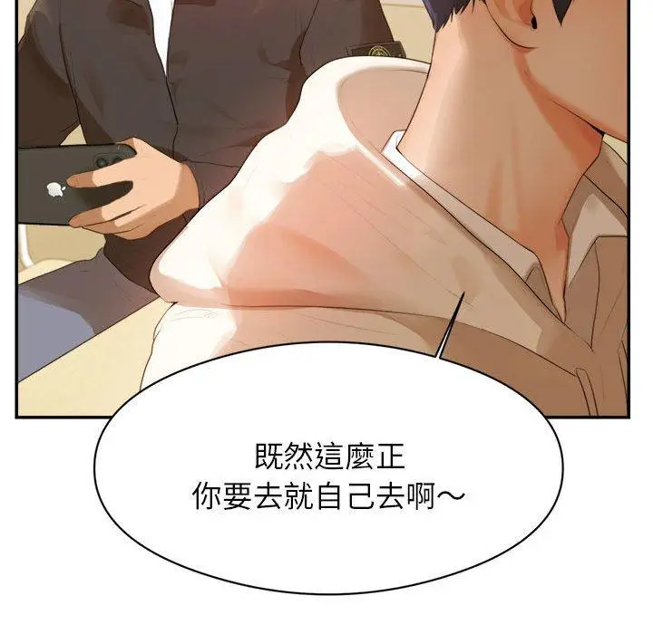 《老师的课外教学》第1话图87