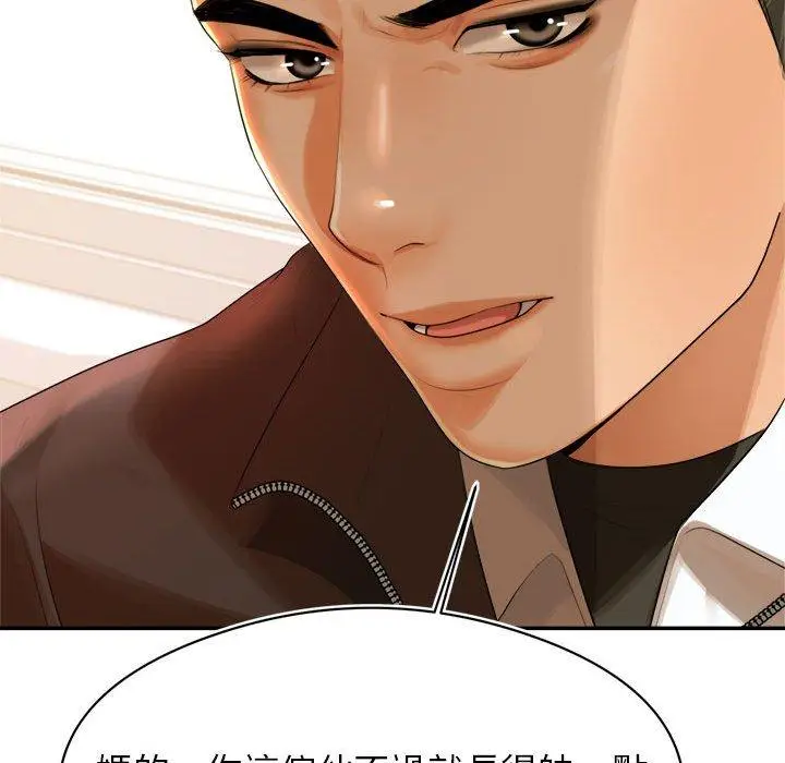《老师的课外教学》第1话图89