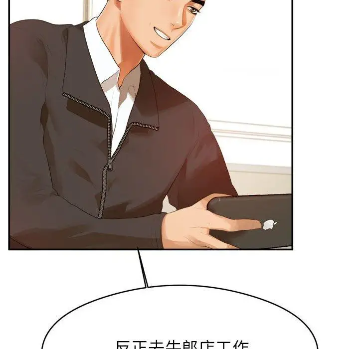 《老师的课外教学》第1话图92