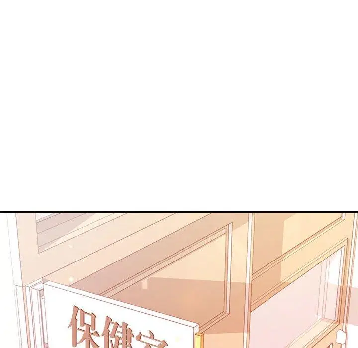 《老师的课外教学》第2话图111