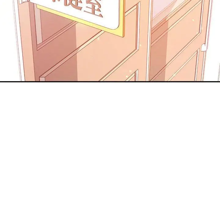 《老师的课外教学》第2话图112