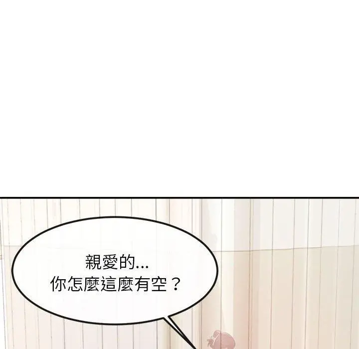 《老师的课外教学》第2话图113
