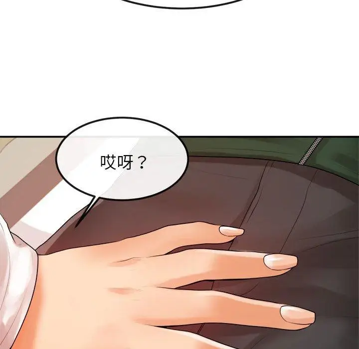 《老师的课外教学》第2话图116