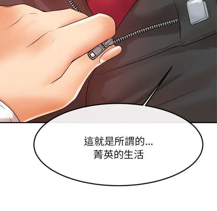 《老师的课外教学》第2话图119