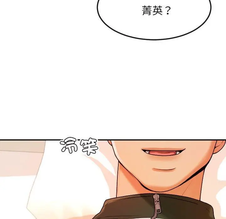 《老师的课外教学》第2话图122