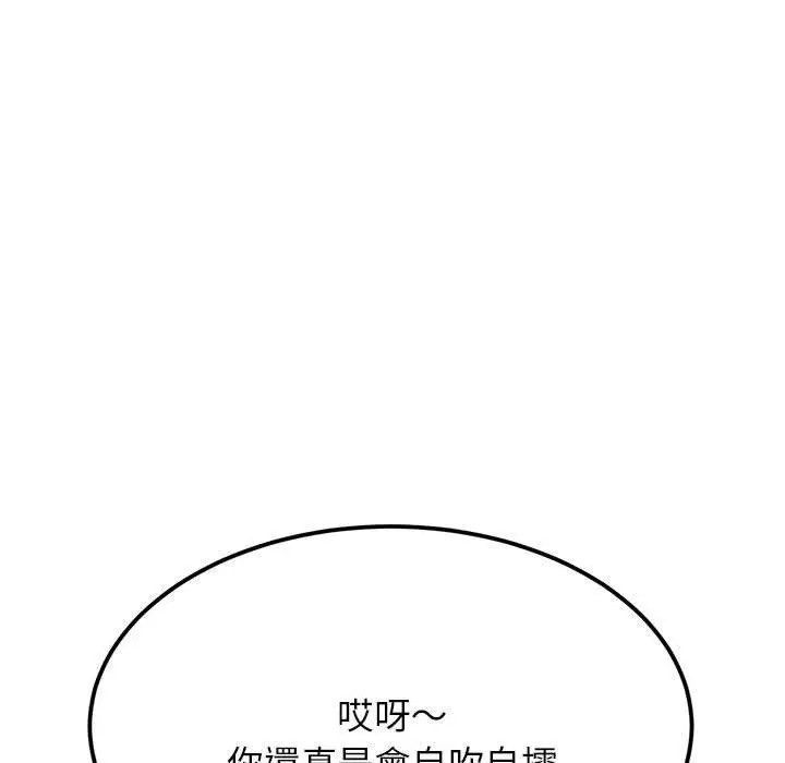 《老师的课外教学》第2话图124